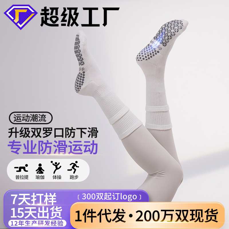 Cross-Border Yoga Socks for Women, Non-Slip Socks, Pilates Sports-Specific Fitness Socks, Double-Layer Mid-Tube, Color-Blocked, Pure Cotton, Breathable