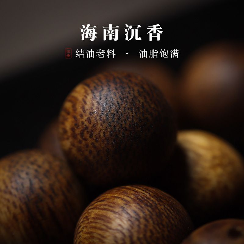 天然海南沈香木散珠玉108個の仏珠多宝単一の光珠手串DIY部品アクセサリー|undefined