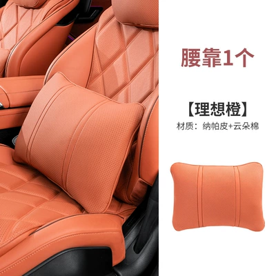 breathable waist cushion pillow, Headrest - lumbar-support-ideal-orange