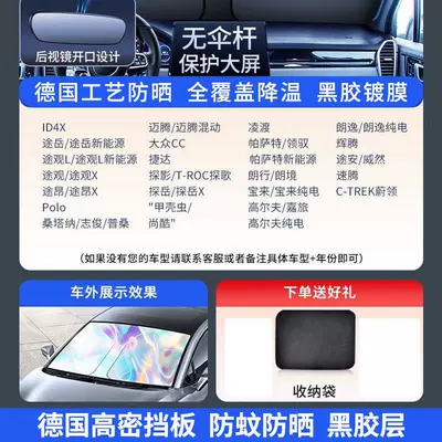 Sunshade Curtain Panel for Front Windshield, Yulan Car Sunshade, Sunshade Umbrella, Sunshade Cover, Heat Insulation, Sun Protection, New Model (Sun visor rearview mirror) - white-titanium-silver-black-glue-for-the-public-german-high-density-baffle-anti-mosquito-and-sunscreen-black-glue-layer-free-storage-bag