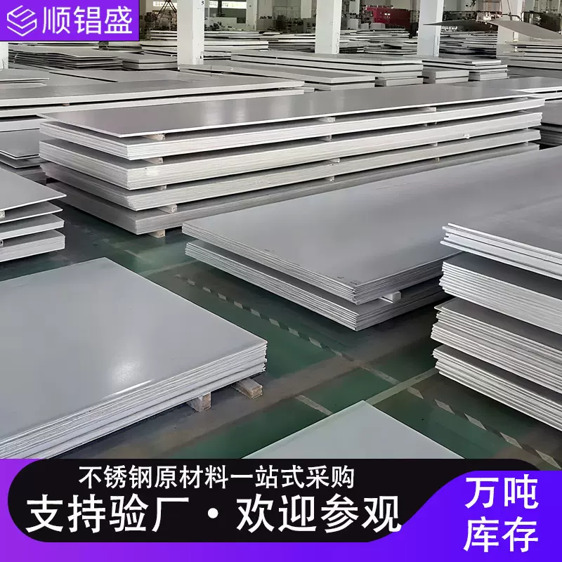 201拉丝不锈钢平板1 2 3 5 8 10mm厚不锈钢开平板定制不锈钢板材