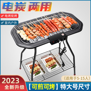 Electric Bbq Grill for Home Indoor Smokeless Barbecue Rack Electric Grill Skewer Machine Barbecue Stove Carbon-Electric Dual-Use Barbecue Plate