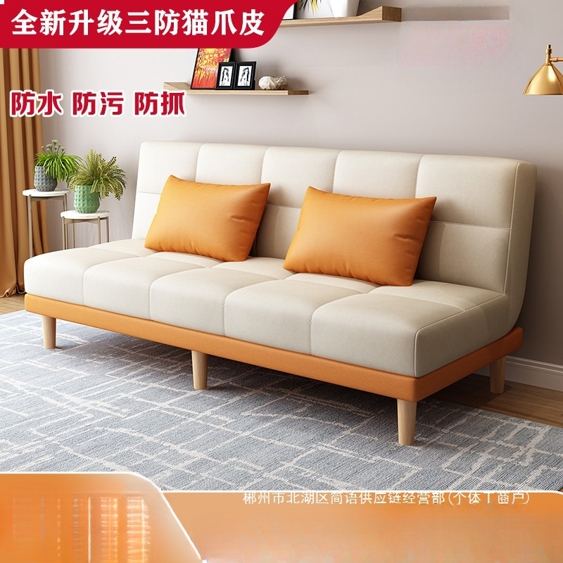 Fábrica directa sofá de piel de gato garra sala de estar pequeña casa de alquiler tienda de ropa doble plegable multifuncional dos