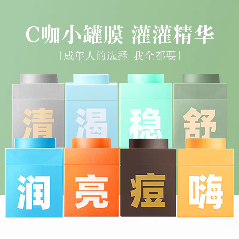 C Coffee Cleansing White Clay Essence Mask Small Jar Mask Cleansing, Acne Relief, Thirst Relief, Beauty. White Stay up Late Translucent Soothing Small Jar Mask