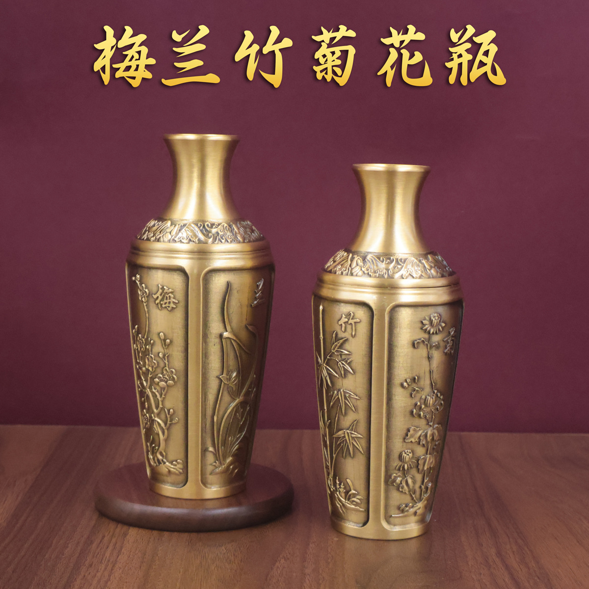 古玩铜器收藏黄铜摆件梅兰竹菊铜花瓶一对家居装饰创意礼品工艺品