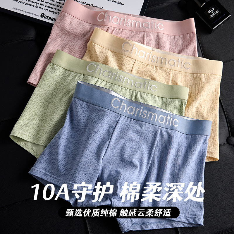 Soft Cotton-Feel Men's Underwear 10A Antibacterial Seamless Letter Waistband Comfortable Breathable High-Waist Mid-Waist Boxer Briefs