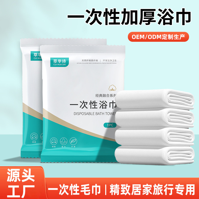 Disposable Bath Towel, Face Towel, Thickened, Soft for Washing Face, Travel, Hotel, Enlarged, Individually Packaged, Portable Bath Towel, Disposable