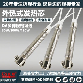 电烙铁;烙铁头烙铁咀;发热芯