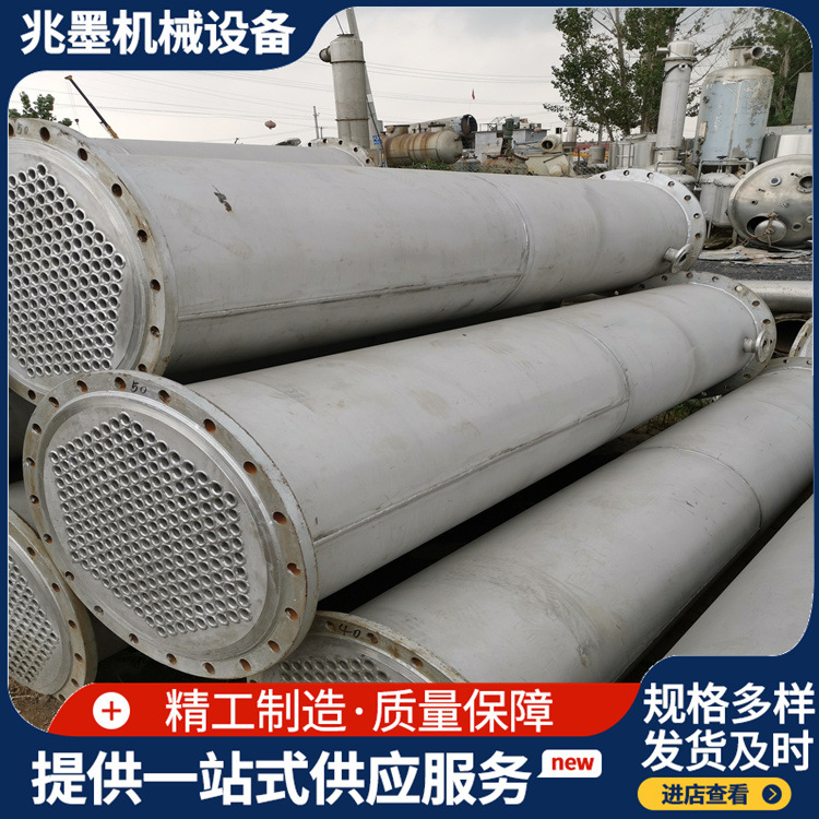 水热合成不锈钢冷凝器 化工用降温结晶换热器对流管壳式冷凝器