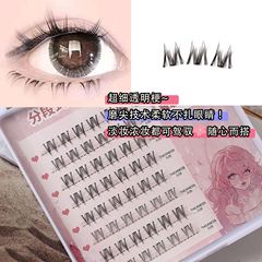 玉睫雅姿咕咕雞系細梗下睫毛單簇懶人自然純欲假睫毛