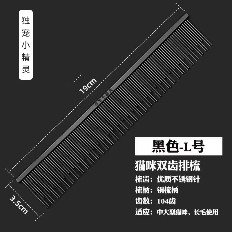 블랙 19 고급 고양이 빗