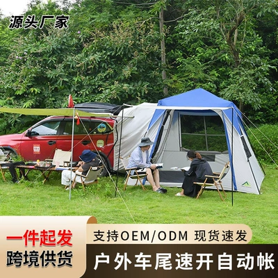 Outdoor Automatic Quick-Opening Car Tail Tent, Travel Car Roof, Car Side Trunk Tent, Picnic Camping