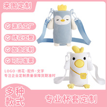 定制毛绒可爱卡通杯套多款式材质造型便携杯套定制可印logo批发