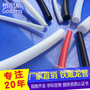 T-Shaped Teflon Tube, Colorful Polytetrafluoroethylene High-Temperature Resistant Acid and Alkali Resistant Tube 15T-30T Teflon Capillary Tube