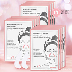 韓倫美羽多效緊緻法令紋貼額頭紋貼女士護膚面膜讓您告別細紋