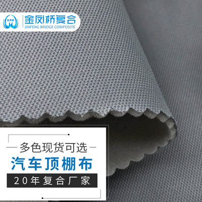 Car ceiling Fabric reunite with 3mm High Density Sponge VOC automobile Ceiling Fabric reunite with