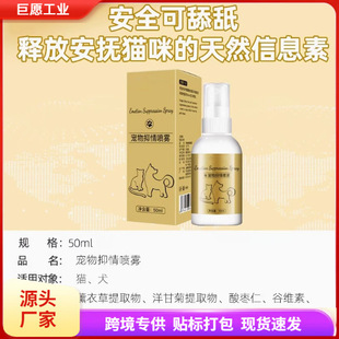 Cats Ban Estrus Spray to Inhibit Estrus Non-medicine Female Cats, Cats, Cats and Pets Mastery Ban Estrus Powder Anti-Estrus Tablets