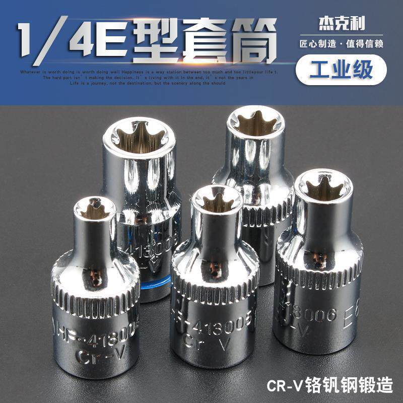 cabeza de manga de flores métrica E estrella de 6 ángulos cabeza de manga de flores de ciruela 1 / 4 pulgada pequeña herramienta de hardware especial para reparación de automóviles