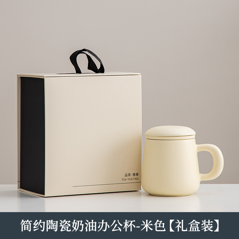 奶油黄简约现代泡茶杯子带盖过滤实用办公家用茶水分离陶瓷马克杯|undefined