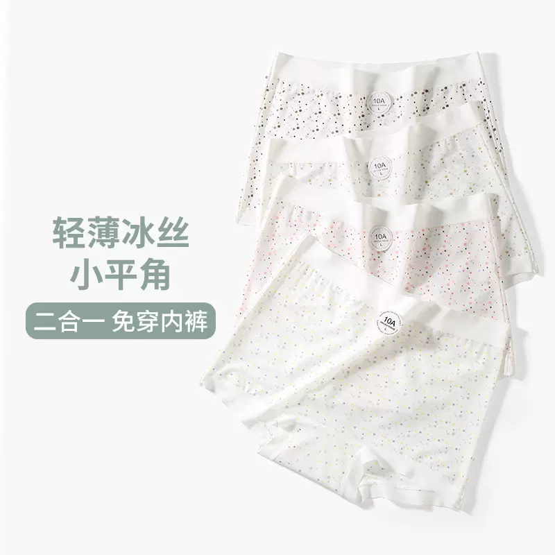 轻薄冰丝小平角冰淇淋女士内裤10A抗菌桑蚕丝裆透气弹力女安全裤