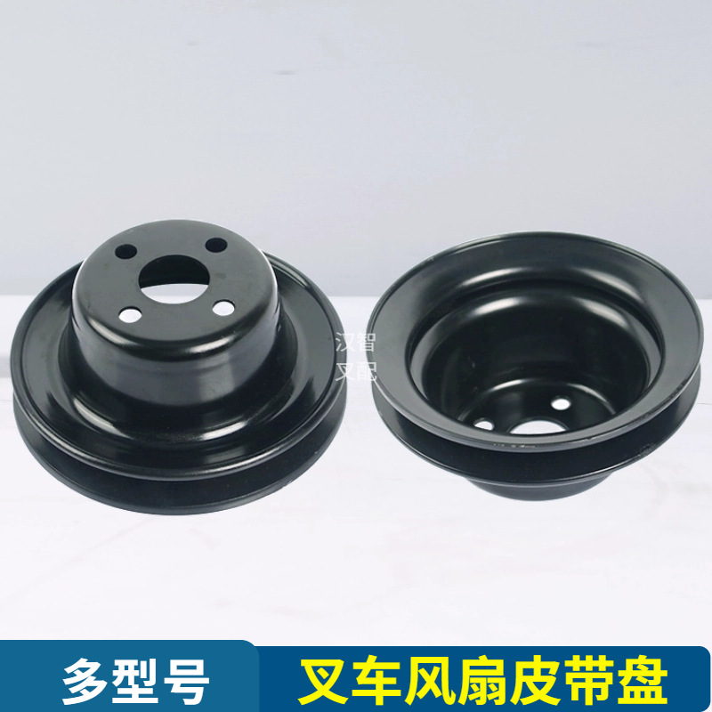 Poleta de ventilador de carretilla elevadora para Xinsha 490 Nissan K25 Toyota 8F accesorios de carretilla elevadora 4D27 bomba de agua