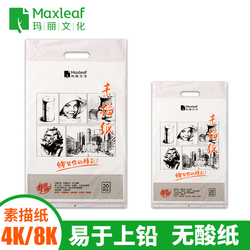 Mary 8K sketch paper lead drawing paper 4k lead drawing paper drawing paper 20 sheets 110g thick layer office stationery supplies