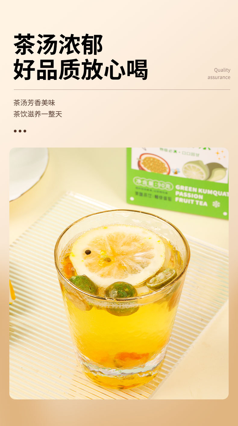 Green Tangerine Kumquat Passion Fruit Lemon Fruit Tea Bags Cold Brew Sweetened Box key features