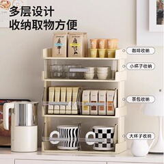 桌面置物架多层可叠加家用感大号客厅办公室水杯茶包咖啡杯架