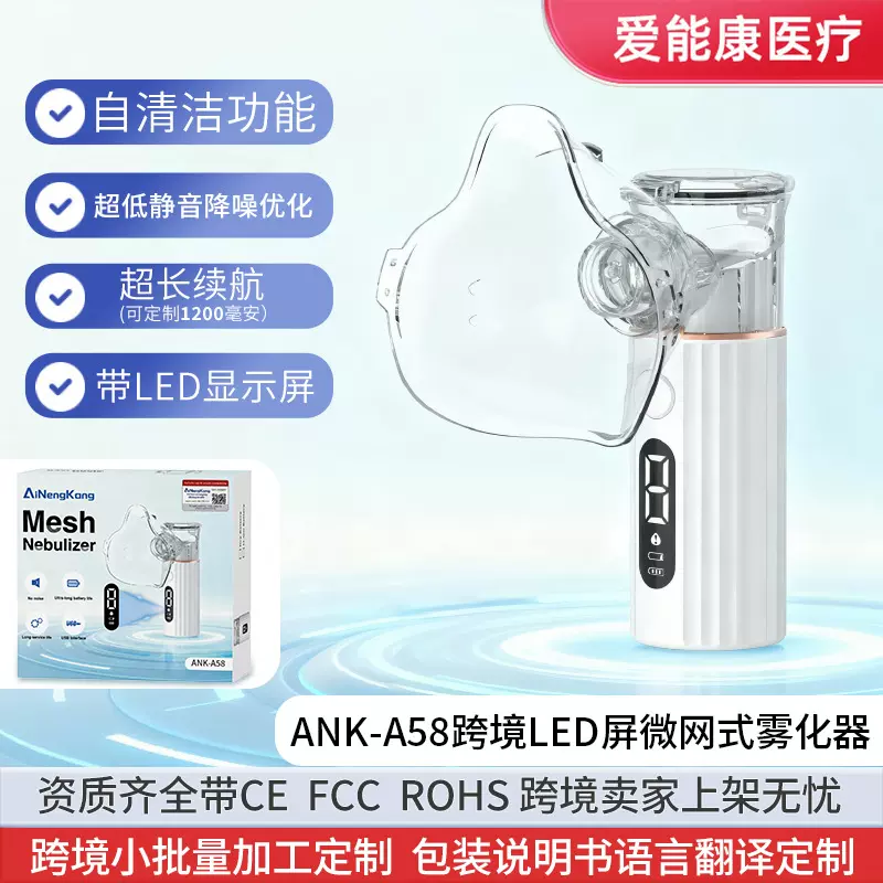 跨境源头工厂LED屏显手持雾化器家用便携智能USB内置充电雾化仪器