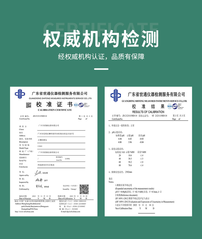 土壤检测仪_01