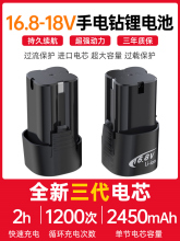 16.8V�����늳س����늄ӹ����ݽz���֘��18V����늳�12v