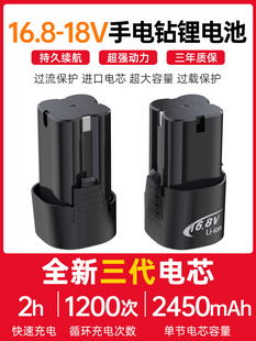 16.8V�����늳س����늄ӹ����ݽz���֘��18V����늳�12v