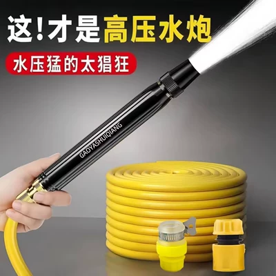 High-pressure water gun with metal black diamond nozzle, household hose for watering flowers, cleaning, washing vegetables, and car washing