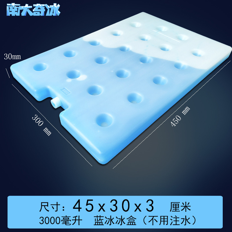 青い氷の氷の箱のエアコンの扇風機のペットの温度を下げる氷の袋の新鮮さを保つ氷の板の保温箱は屋台を並べて蓄冷して循環の氷の結晶の箱ができます。|undefined