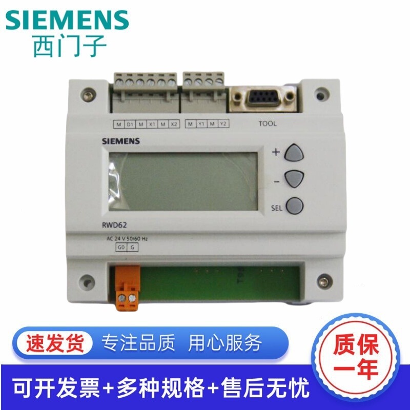 Original Genuine Siemens Rwd60 Rwd62 Rwd68 Universal Ddc Controller Lcd Temperature Controller