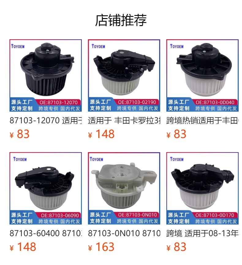 87103-12070 for Toyota 04-07 Corolla Blower Motor Blower Motor with Fan