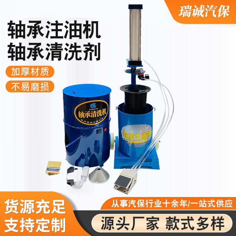 厂家供应轴承注油机轴承清洗剂轴承黄油加注机脚踏气动轴承注油机