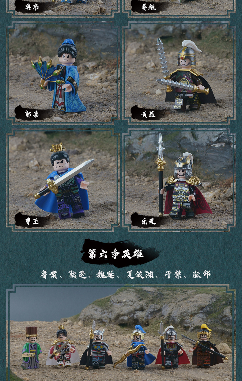 迪库积木三国小侠人仔关羽张飞吕布武将拼插玩具男孩三国演义赵云-阿里巴巴