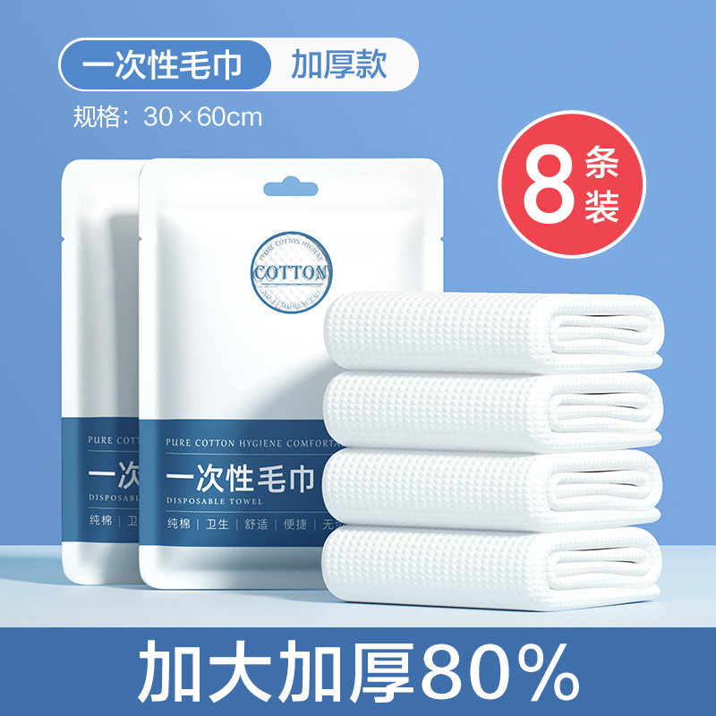 Increase thickening [8 cotton towels] 30*60