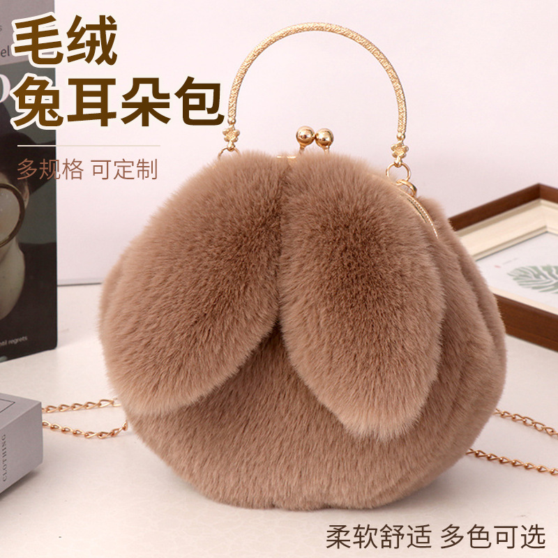 毛绒兔子包包女生斜跨秋冬新款链条手提毛毛包仿獭兔毛可爱夹口包