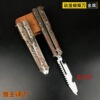 Metal weapon with butterfly, tools set for elementary school students for training, Spiderman