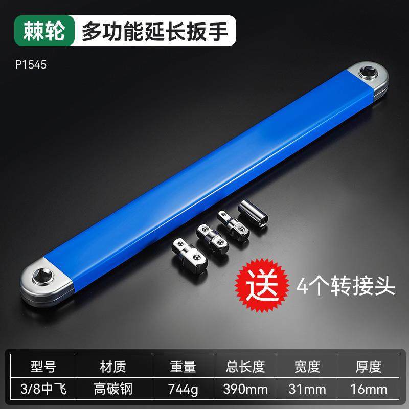 Llave de trinquete de extensión multifuncional, llave universal para automóviles, manga rápida de extensión universal 2 en 1