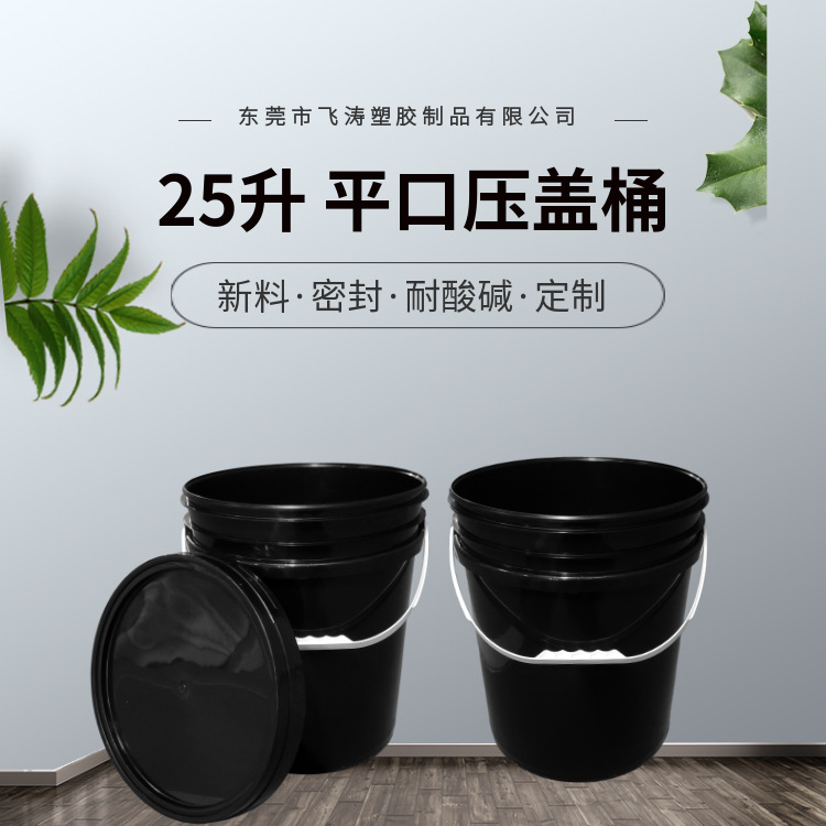 加厚25L美式广口涂料桶25公斤抗压机油桶密封塑料桶油墨桶直销