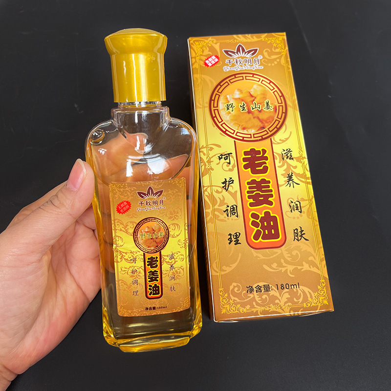 Ginger oil scraping oil Meridian heating body massage genuine goods essential oil Beauty Salon Supplies open back home whole body