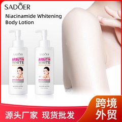 全英語体乳SADOERニコチン酸アミド熊果配糖体美白体乳body milk保湿クロスボーダー対外貿易