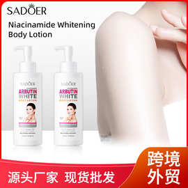 全英文身体乳SADOER烟酰胺熊果苷美白身体乳BodyMilk保湿跨境外贸