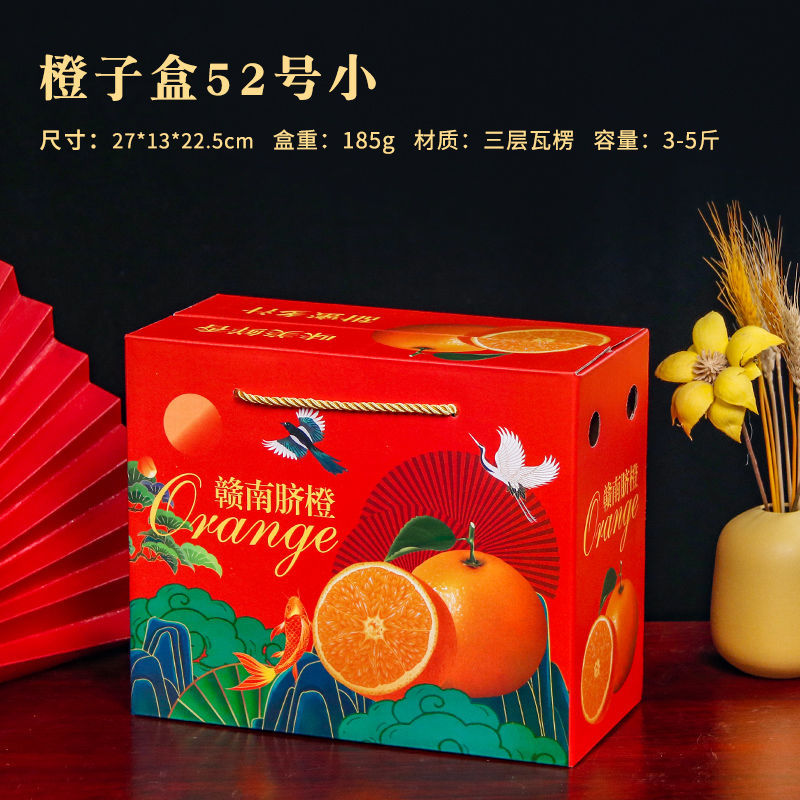 Caja general de embalaje de naranja caja de exhibición 12 <unk> naranja azúcar congelado naranja jalea caja de regalo caja vacía