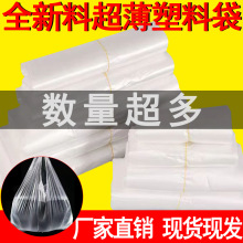 批发白色食品袋超市外卖打包袋加厚塑料袋超薄背心式透明手提袋子