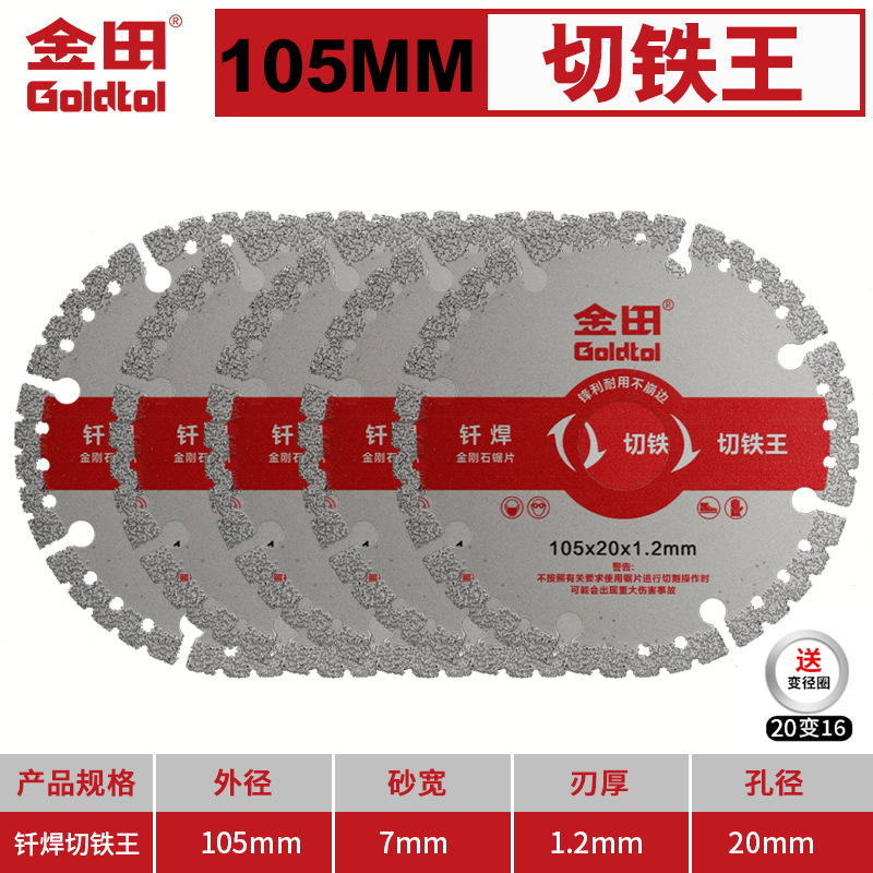Jintian King 125 acero inoxidable aleación metálica hoja de sierra de corte de hierro 350 oro acero abrasivo hoja de corte de molino angular