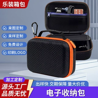 定制eva收纳包源头厂家数码相机硬壳箱包电子产品配件eva收纳盒